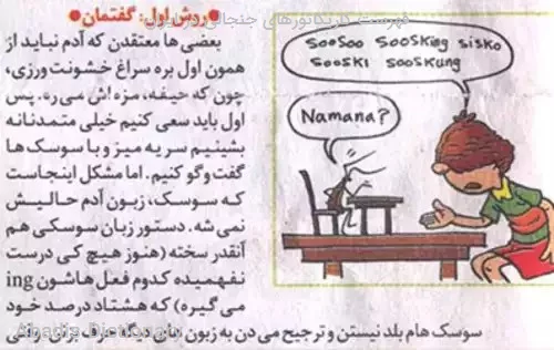 فهرست کاریکاتورهای جنجالی در ایران